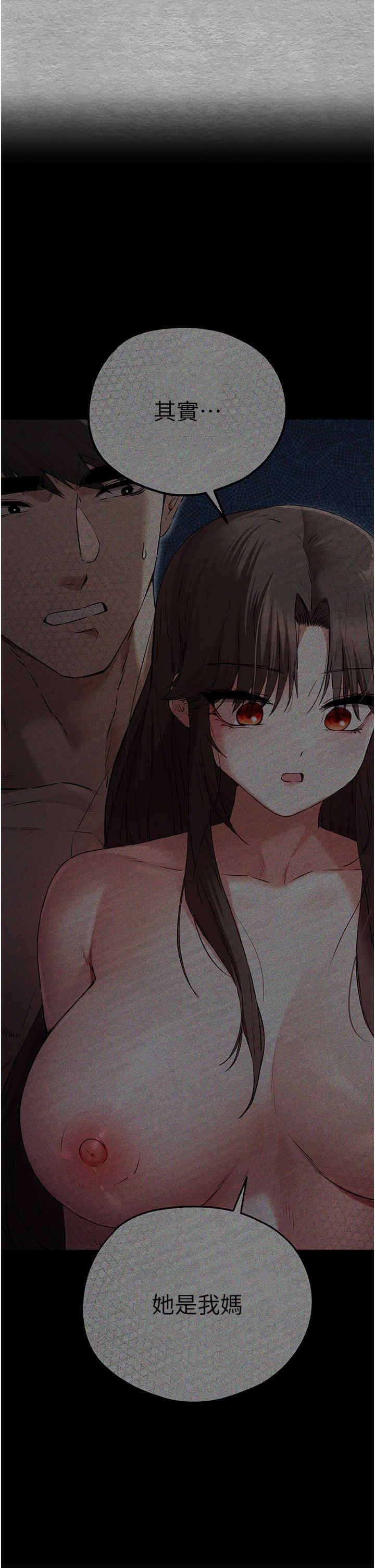 初次深交，請多指教，第65話-在上工前高潮的女演員，第 8 页