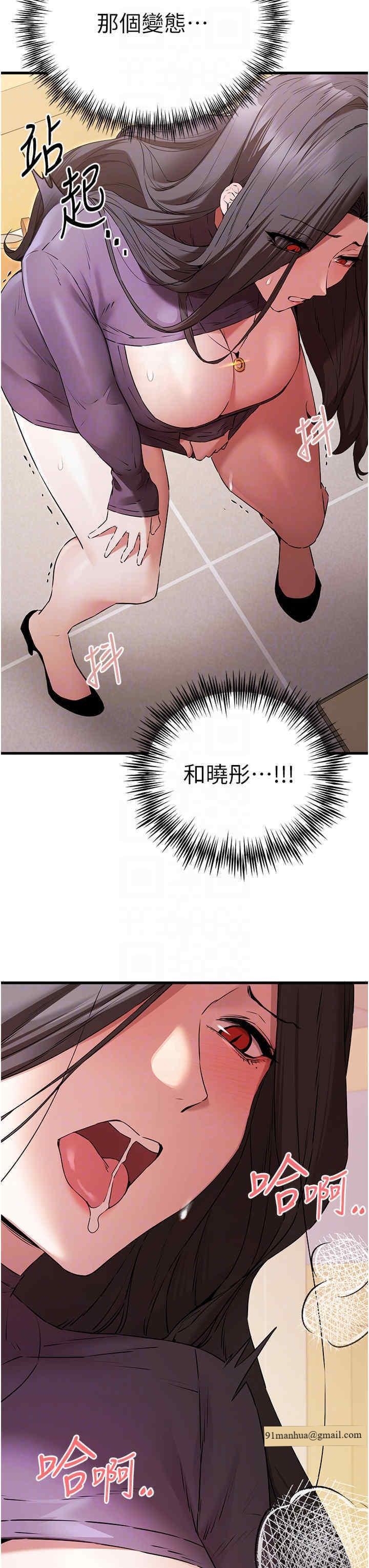 初次深交，請多指教，第65話-在上工前高潮的女演員，第 22 页