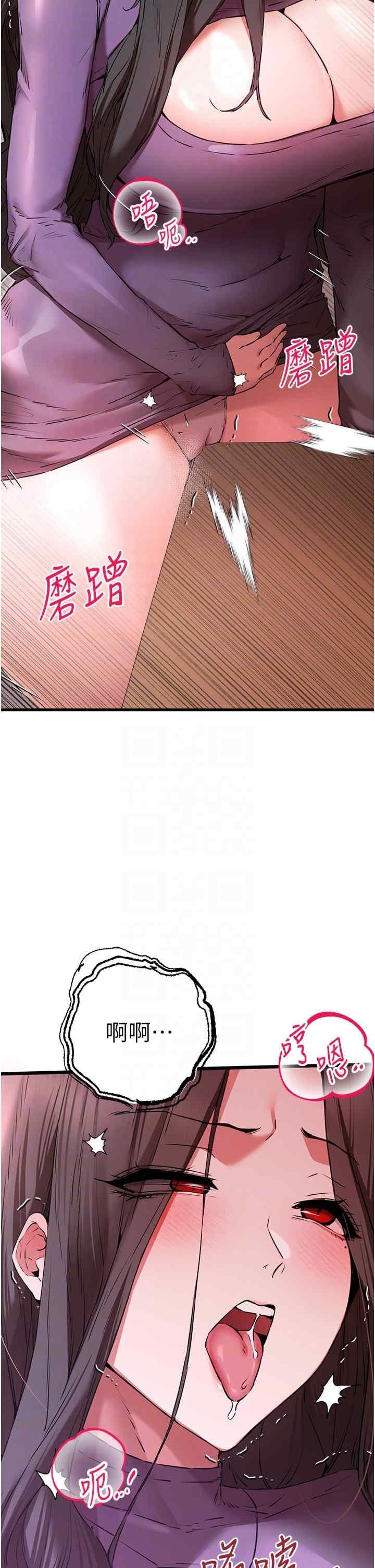 初次深交，請多指教，第65話-在上工前高潮的女演員，第 28 页
