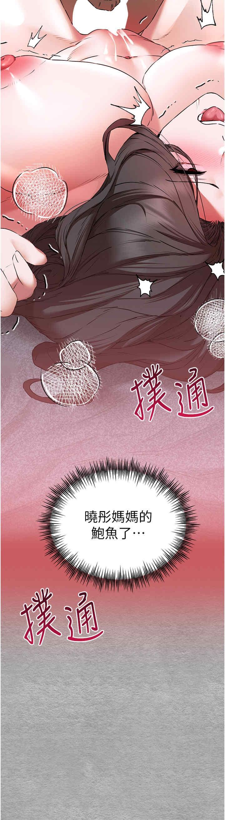 初次深交，請多指教，第65話-在上工前高潮的女演員，第 3 页
