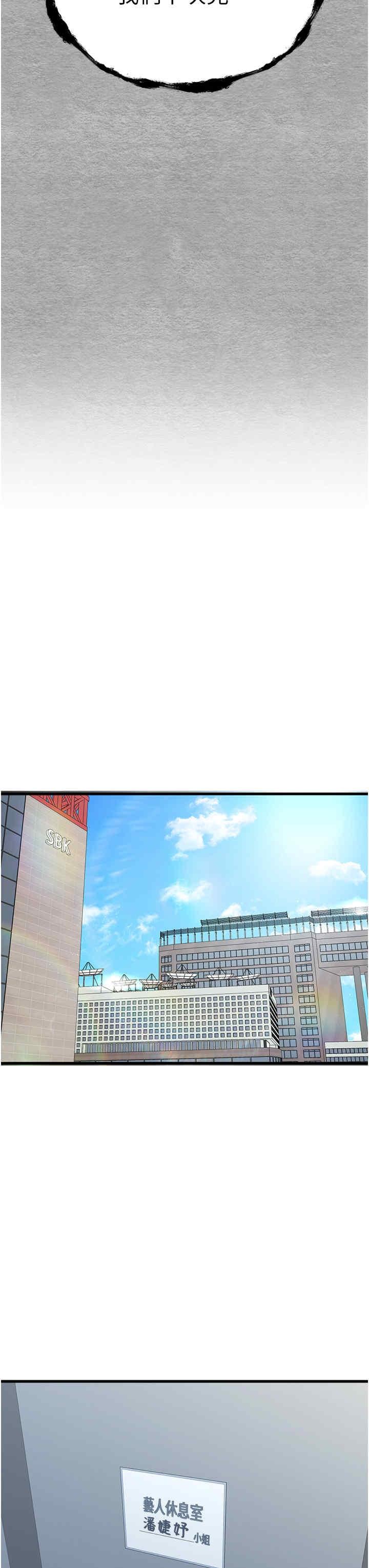初次深交，請多指教，第65話-在上工前高潮的女演員，第 15 页