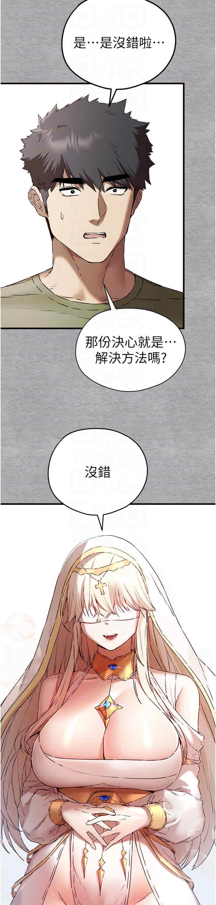 初次深交，請多指教，第66話-潘婕妤的悲傷過往，第 34 页