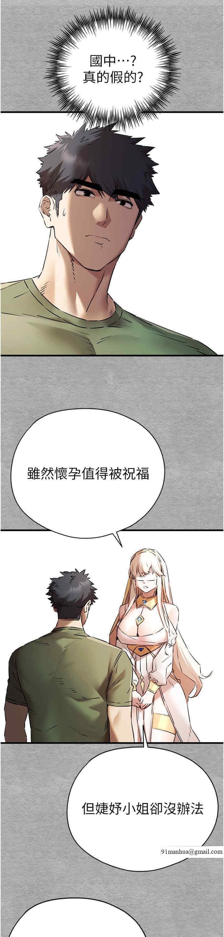 初次深交，請多指教，第66話-潘婕妤的悲傷過往，第 11 页