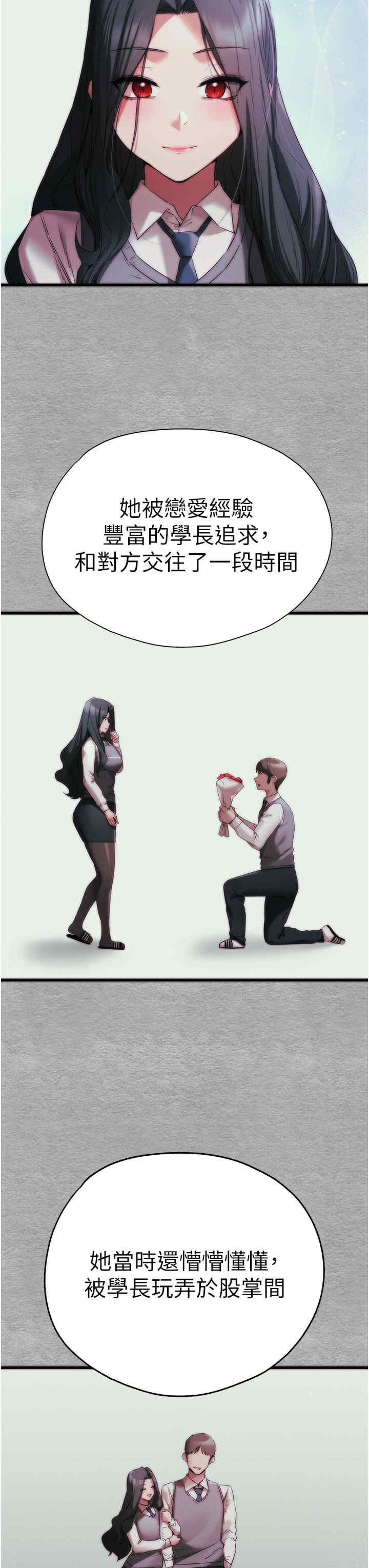 初次深交，請多指教，第66話-潘婕妤的悲傷過往，第 8 页
