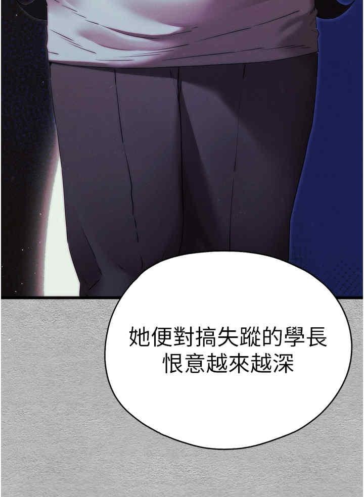 初次深交，請多指教，第66話-潘婕妤的悲傷過往，第 15 页