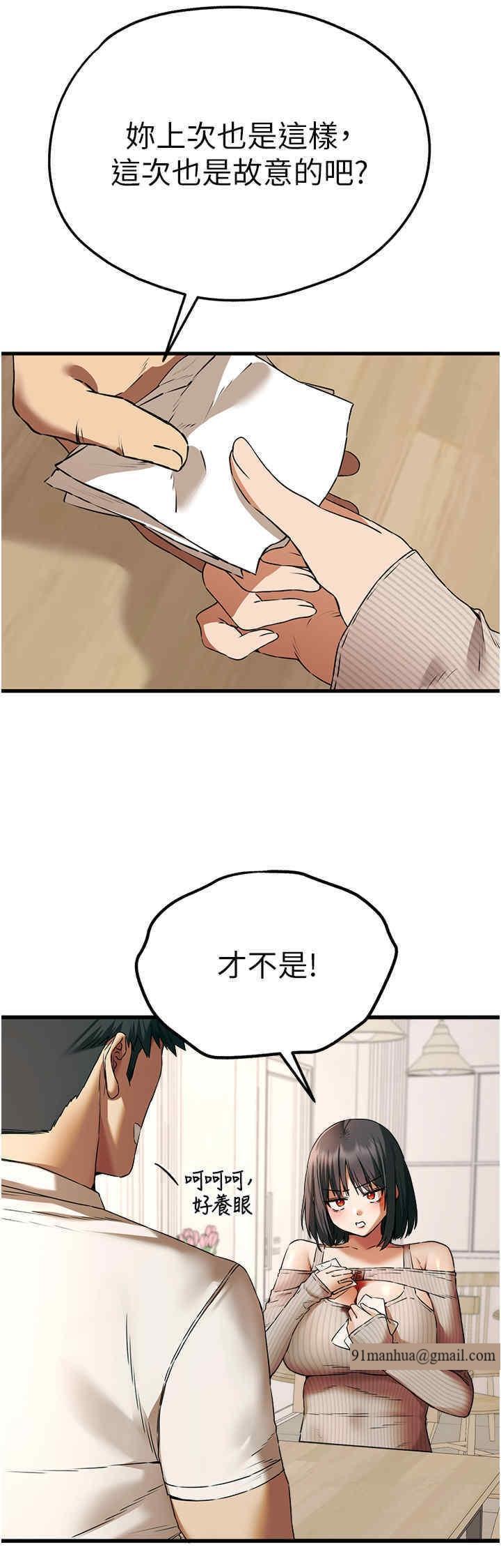 初次深交，請多指教，第67話-在試衣間完成「任務」，第 25 页