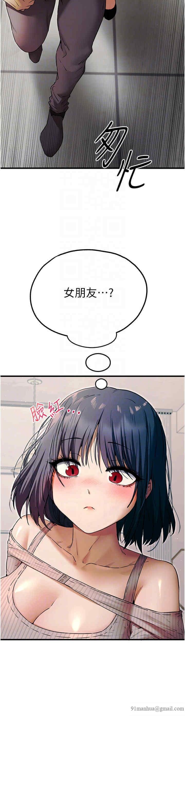初次深交，請多指教，第67話-在試衣間完成「任務」，第 28 页