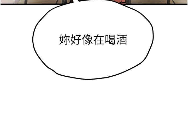 初次深交，請多指教，第67話-在試衣間完成「任務」，第 15 页