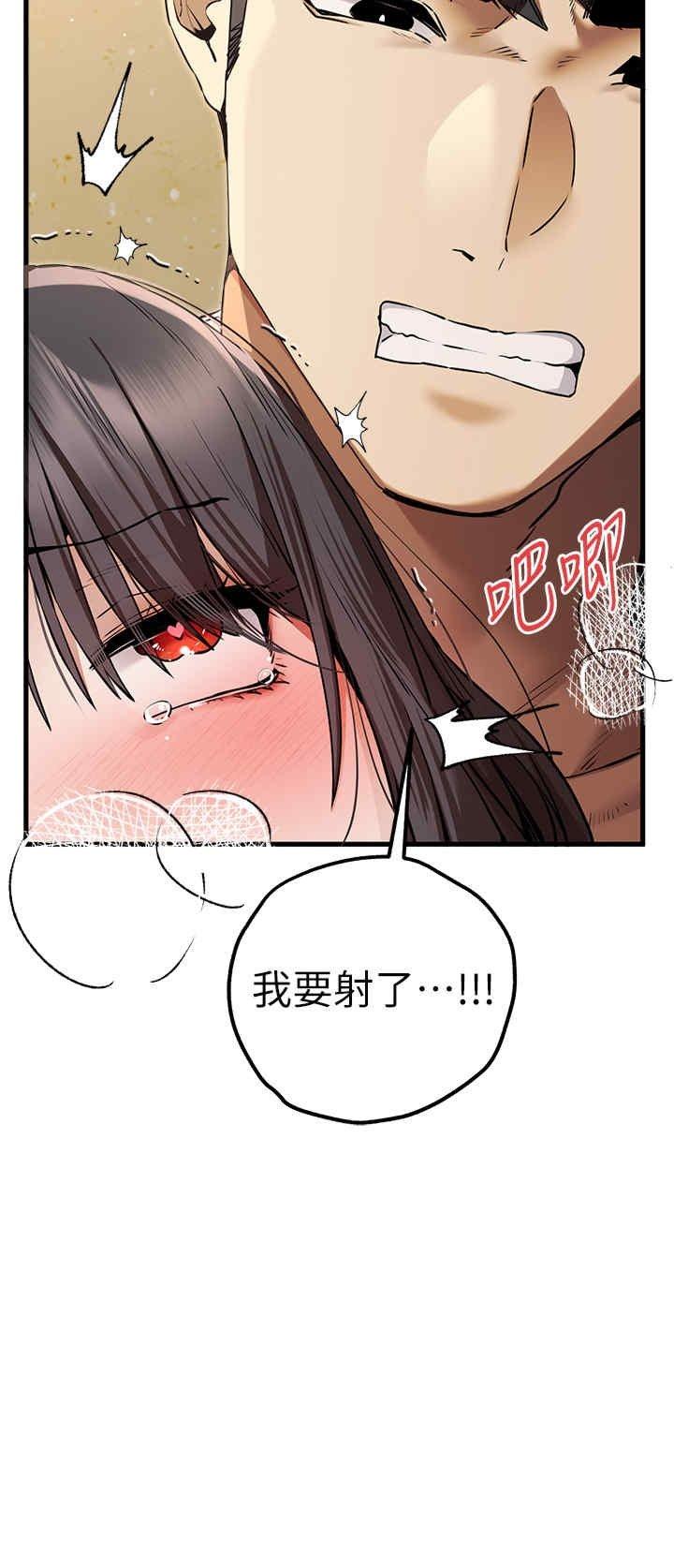 初次深交，請多指教，第68話-下腹被填滿的快感，第 44 页