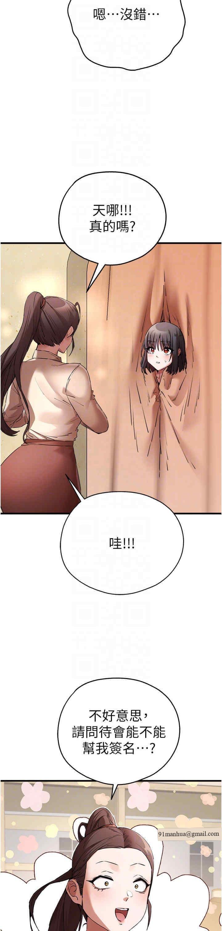 初次深交，請多指教，第68話-下腹被填滿的快感，第 28 页