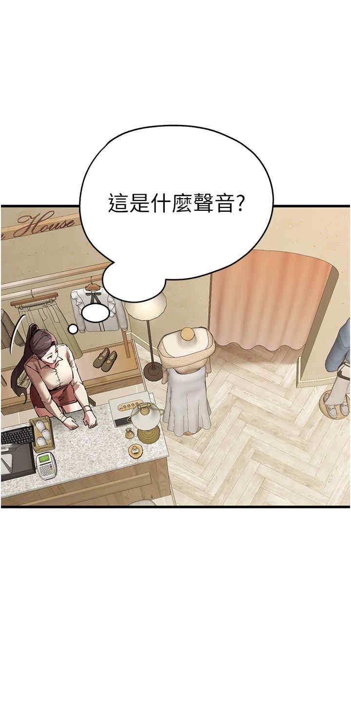 初次深交，請多指教，第69話-有你就很「性福」，第 5 页