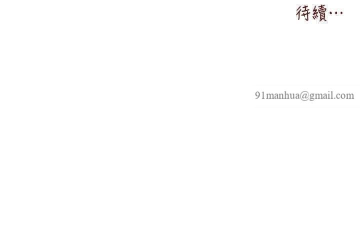 初次深交，請多指教，第69話-有你就很「性福」，第 49 页