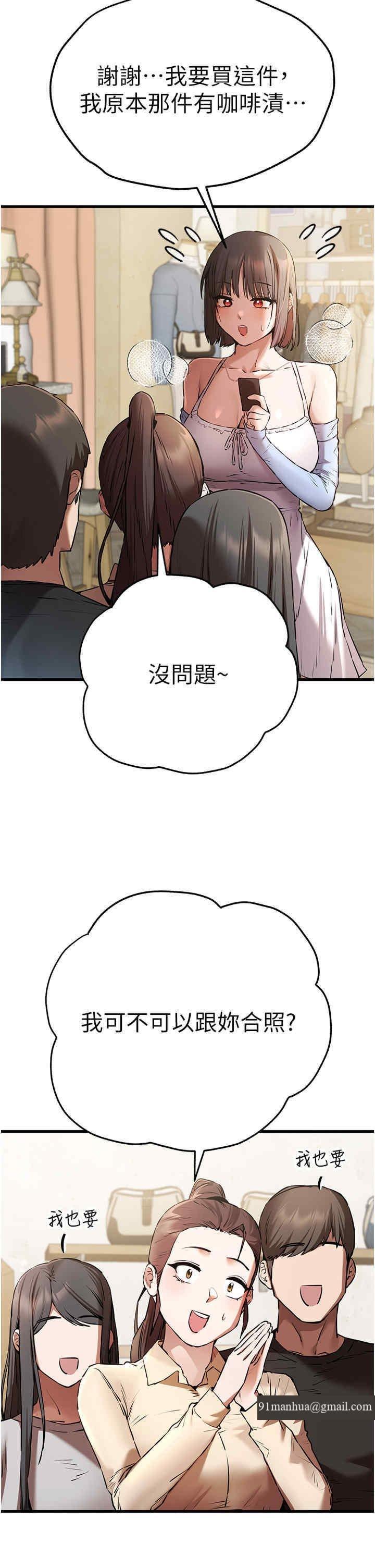 初次深交，請多指教，第69話-有你就很「性福」，第 17 页