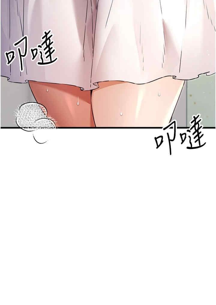 初次深交，請多指教，第69話-有你就很「性福」，第 15 页