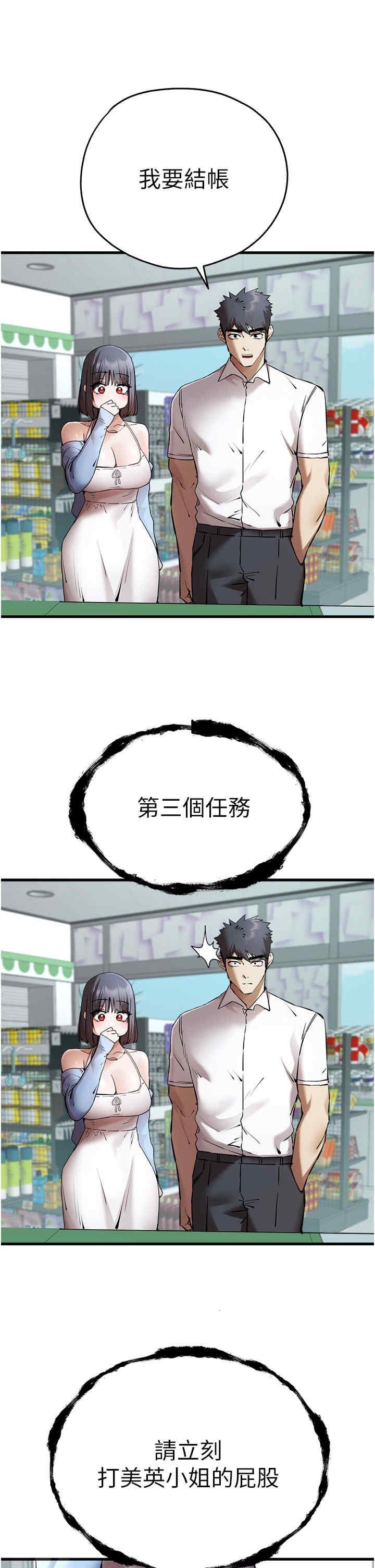 初次深交，請多指教，第70話-在電影院後排激戰，第 25 页