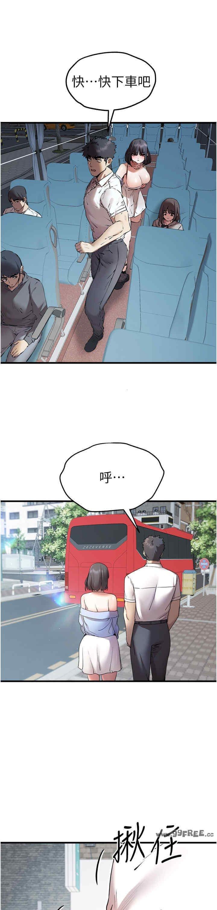 初次深交，請多指教，第70話-在電影院後排激戰，第 21 页