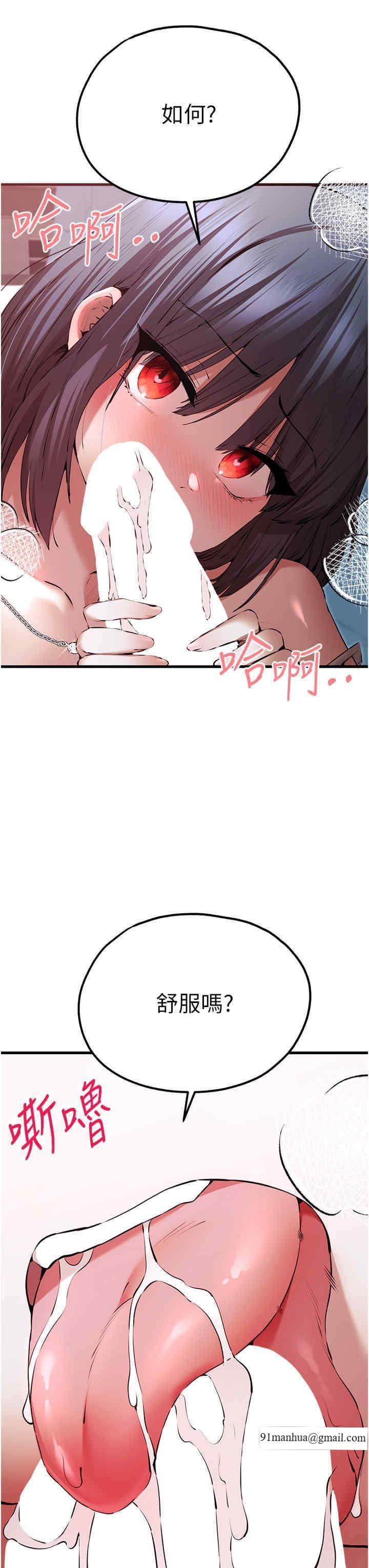 初次深交，請多指教，第70話-在電影院後排激戰，第 8 页
