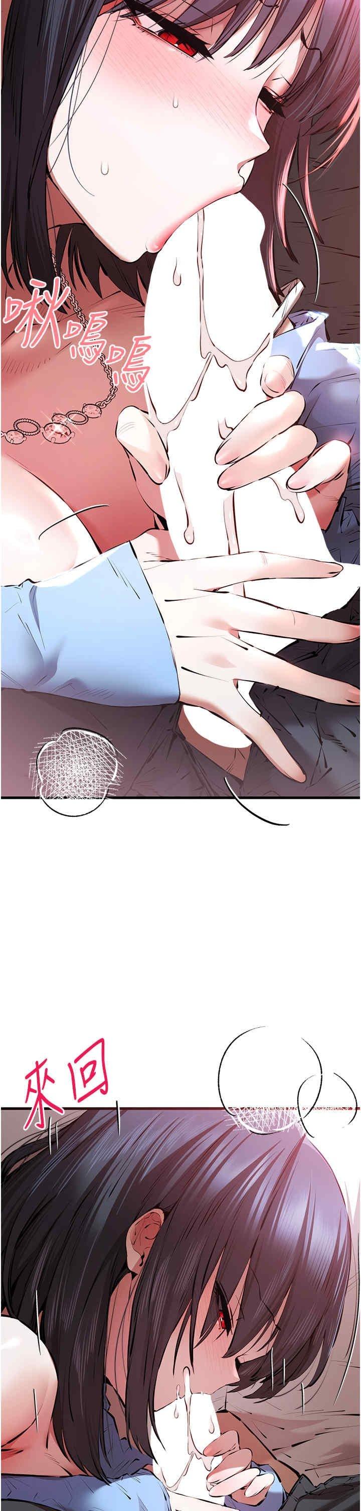 初次深交，請多指教，第70話-在電影院後排激戰，第 12 页