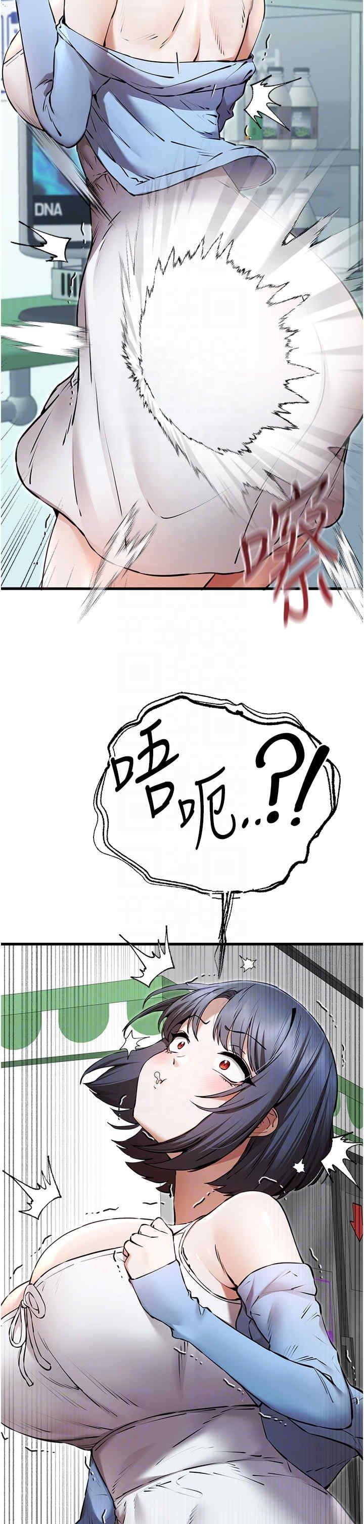 初次深交，請多指教，第70話-在電影院後排激戰，第 28 页