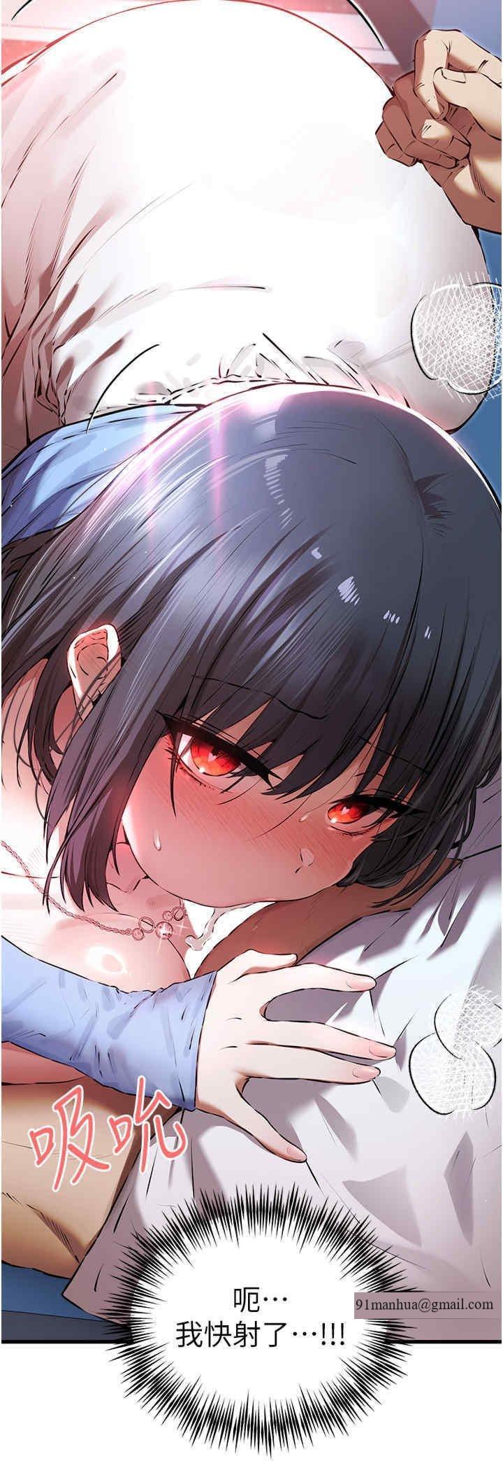 初次深交，請多指教，第70話-在電影院後排激戰，第 15 页