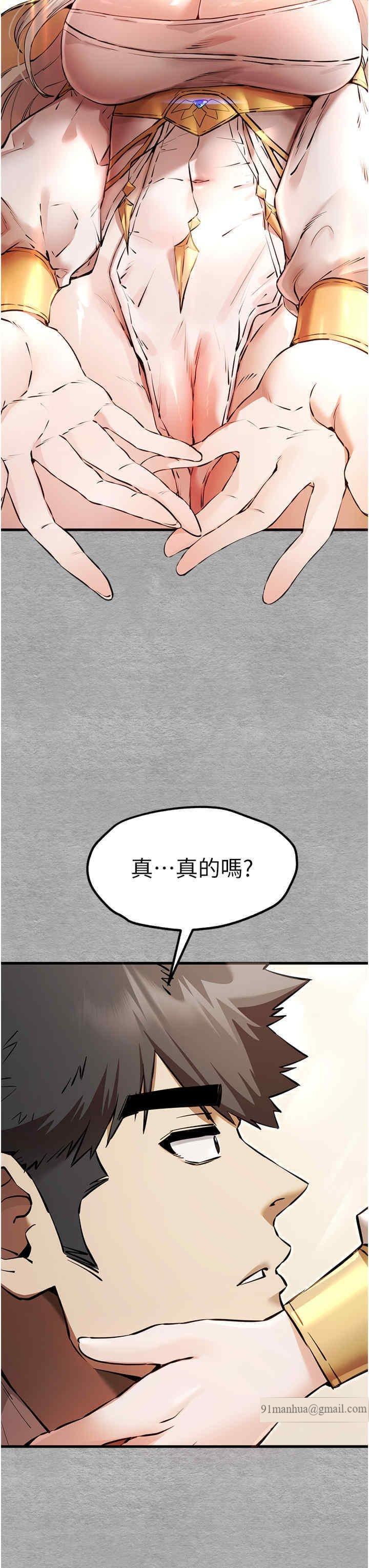 初次深交，請多指教，第71話-我今天「玩得很開心」，第 44 页