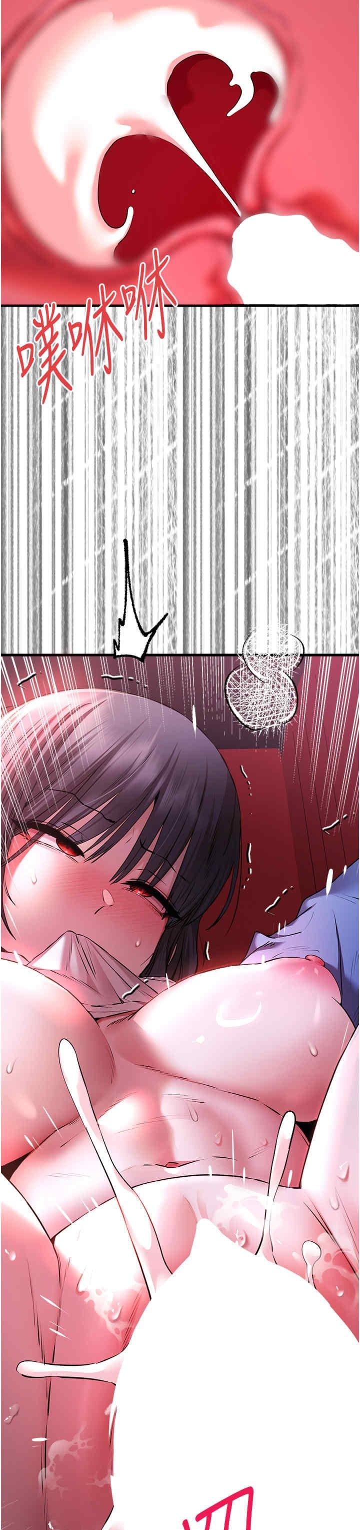 初次深交，請多指教，第71話-我今天「玩得很開心」，第 3 页