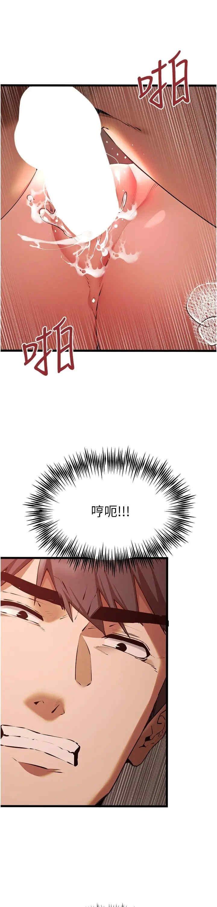 初次深交，請多指教，第73話-葛格快點操壞我♥，第 25 页