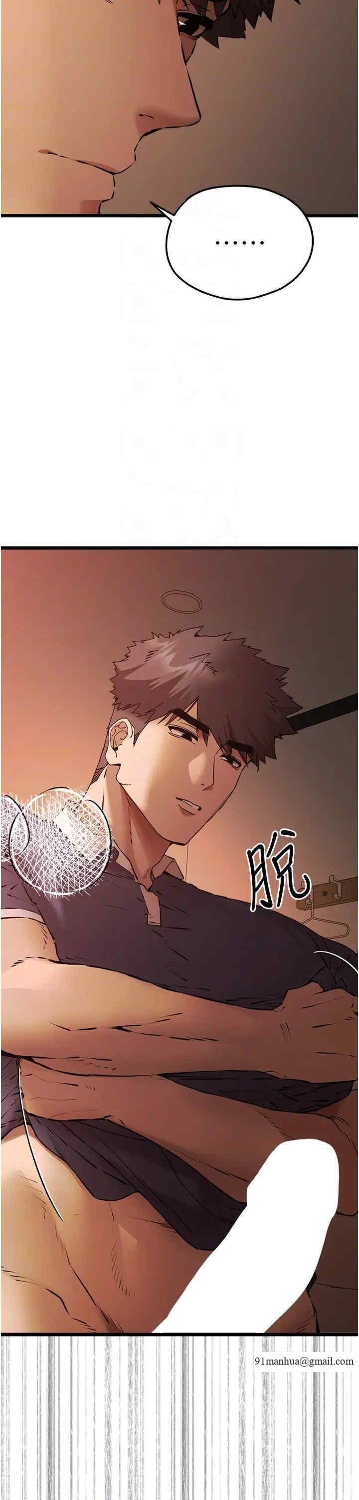 初次深交，請多指教，第73話-葛格快點操壞我♥，第 22 页