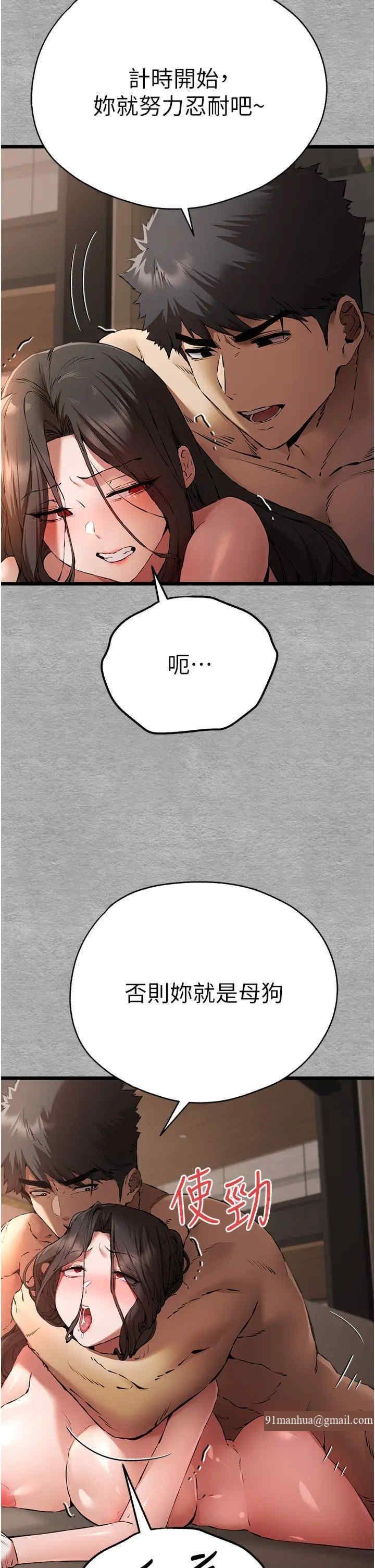 初次深交，請多指教，第75話-妳是不是想要很久瞭?，第 40 页