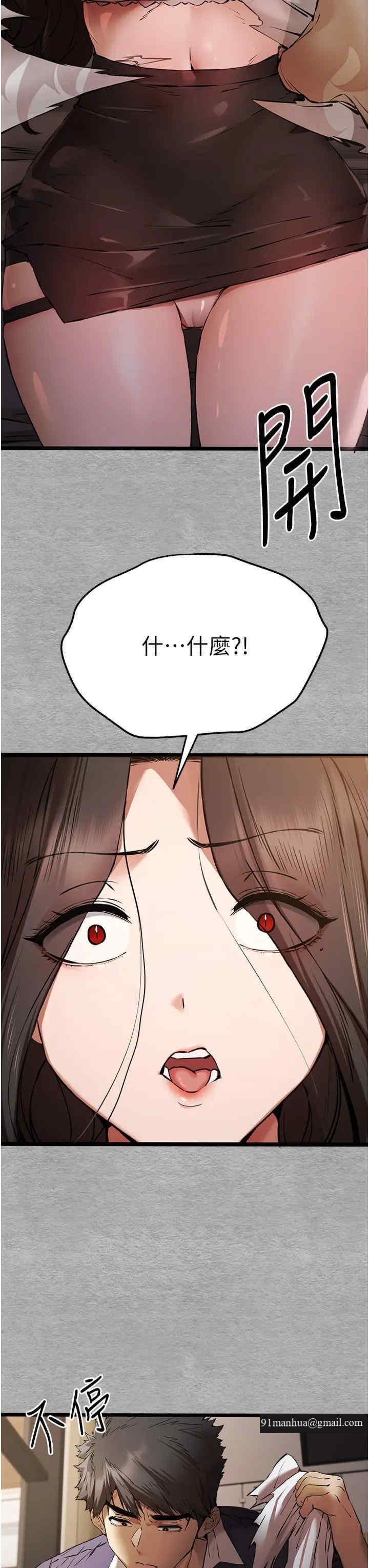 初次深交，請多指教，第75話-妳是不是想要很久瞭?，第 21 页