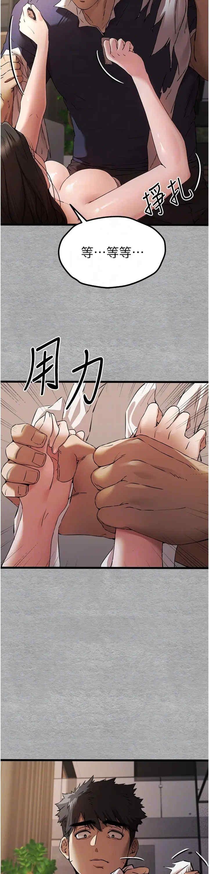 初次深交，請多指教，第75話-妳是不是想要很久瞭?，第 22 页