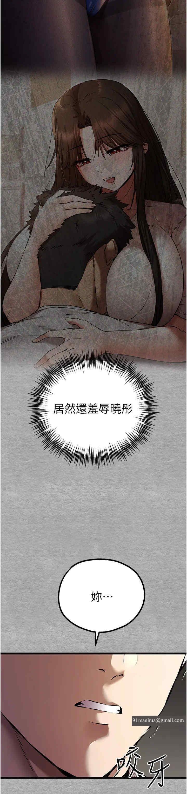 初次深交，請多指教，第75話-妳是不是想要很久瞭?，第 12 页