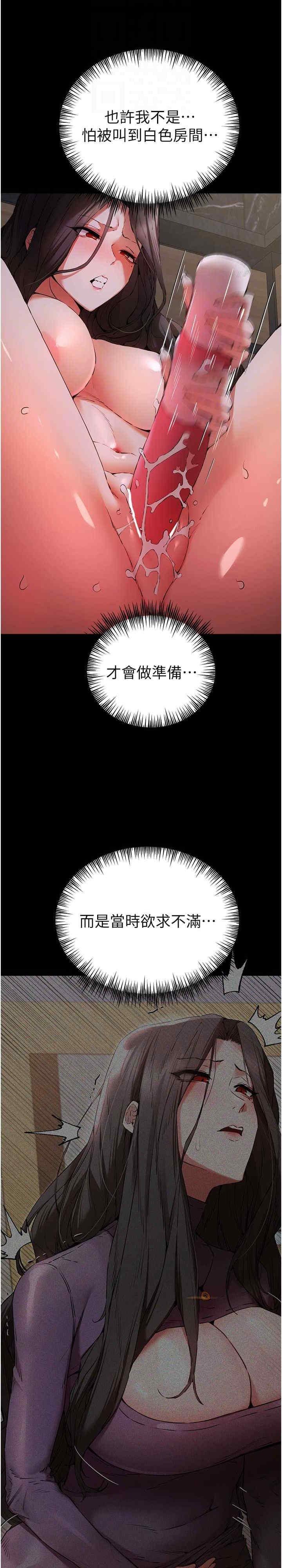 初次深交，請多指教，第76話-限妳五分鐘內讓我繳械，第 25 页
