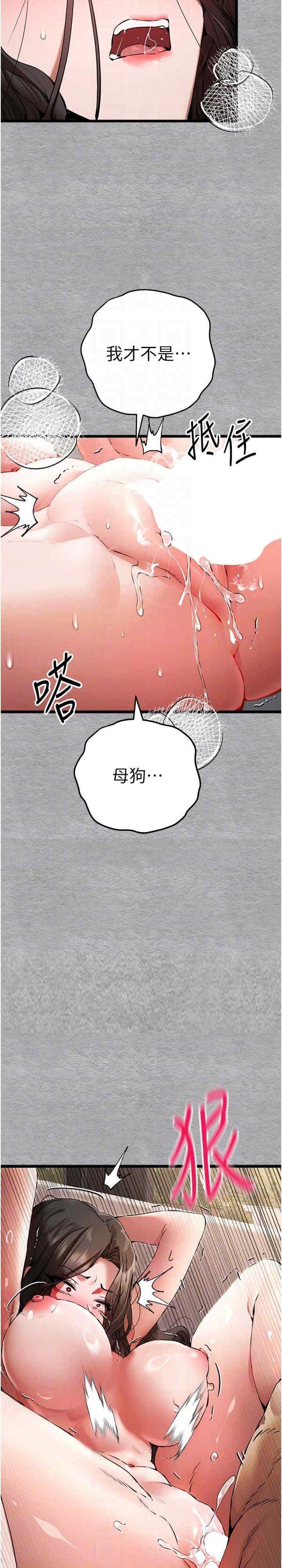 初次深交，請多指教，第76話-限妳五分鐘內讓我繳械，第 17 页