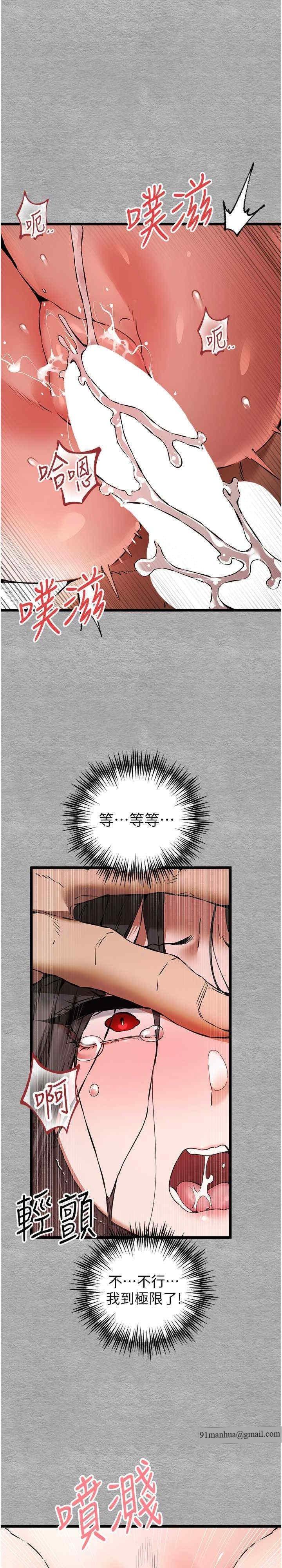初次深交，請多指教，第76話-限妳五分鐘內讓我繳械，第 12 页