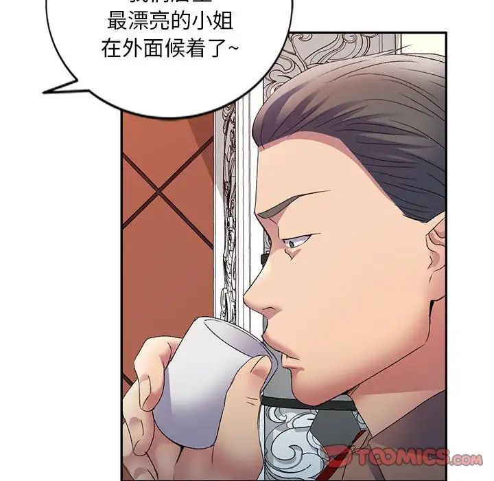 刺激的寄居生活，第 38 話，第 129 页