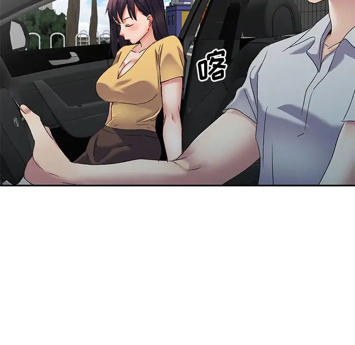刺激的寄居生活，第 38 話，第 37 页