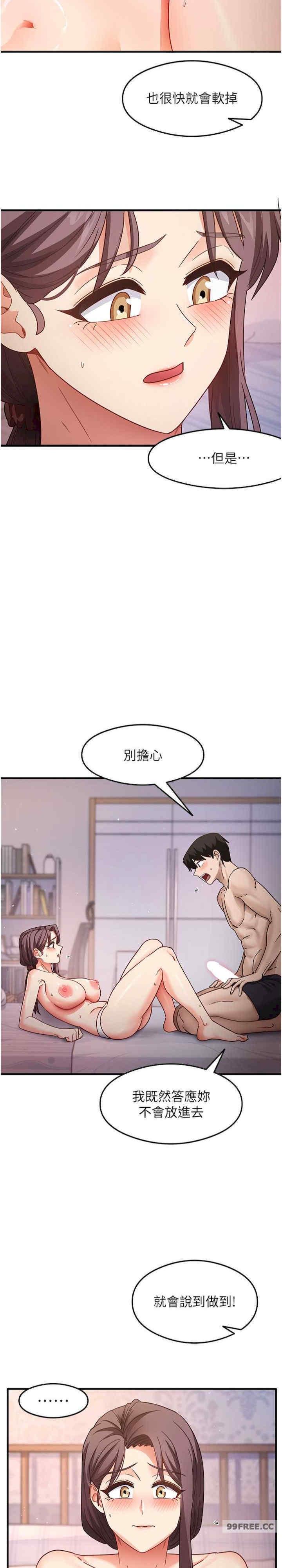 尻試之神學習法，第12話-兩腿間湧動的慾望，第 11 页