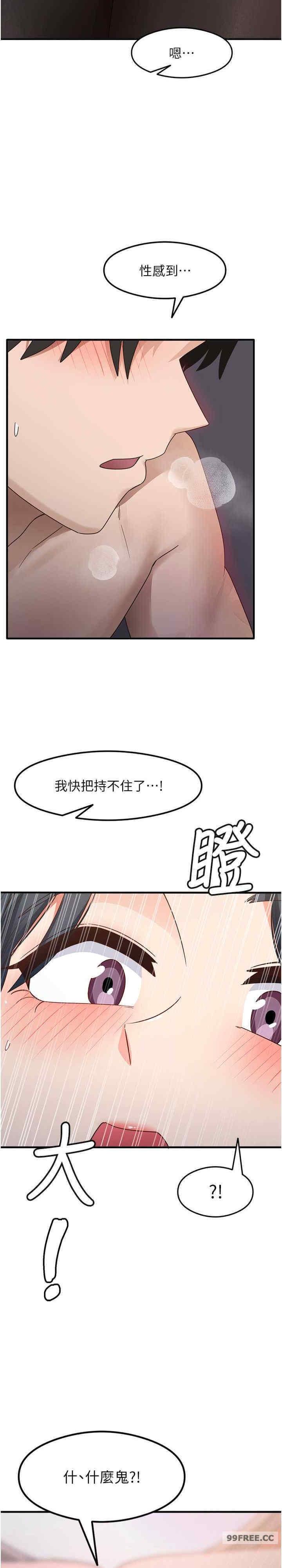 尻試之神學習法，第13話-看著黑絲襪流口水，第 25 页