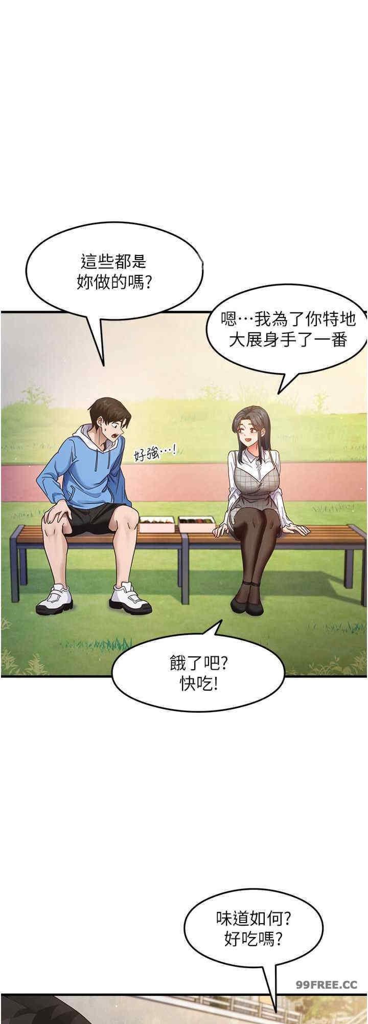 尻試之神學習法，第13話-看著黑絲襪流口水，第 8 页