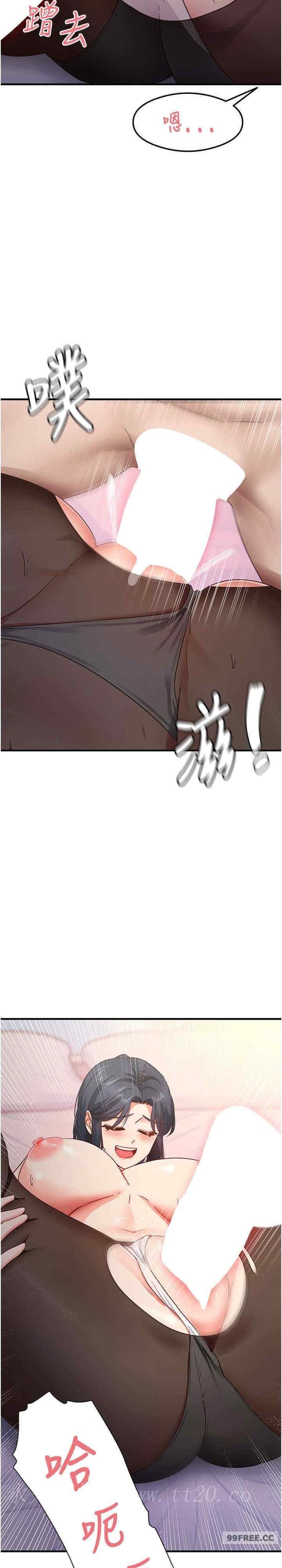 尻試之神學習法，第13話-看著黑絲襪流口水，第 28 页