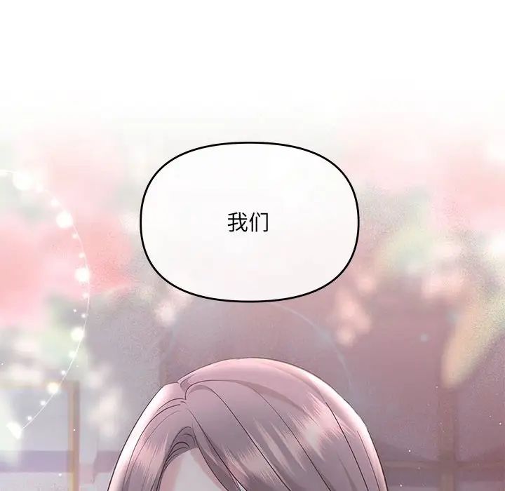 協議關係，第1話，第 161 页