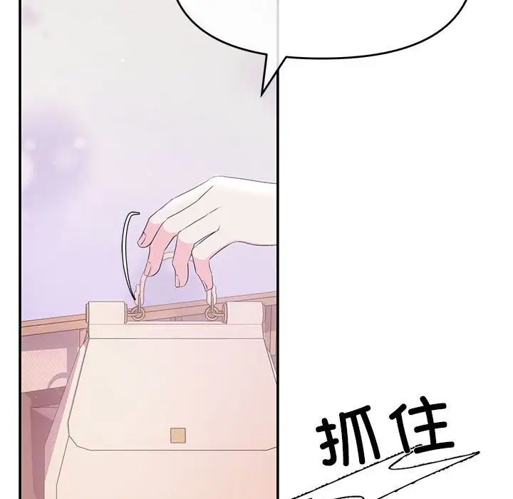 協議關係，第1話，第 151 页