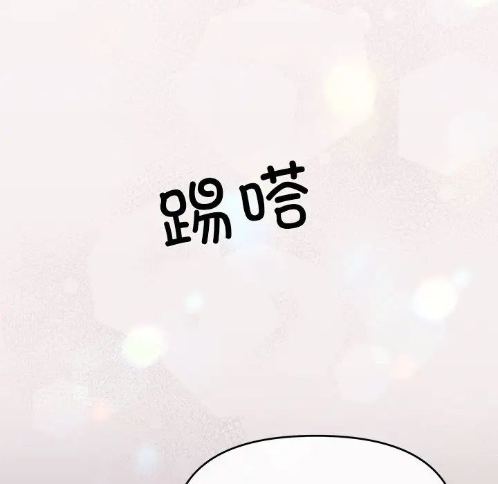 協議關係，第1話，第 55 页