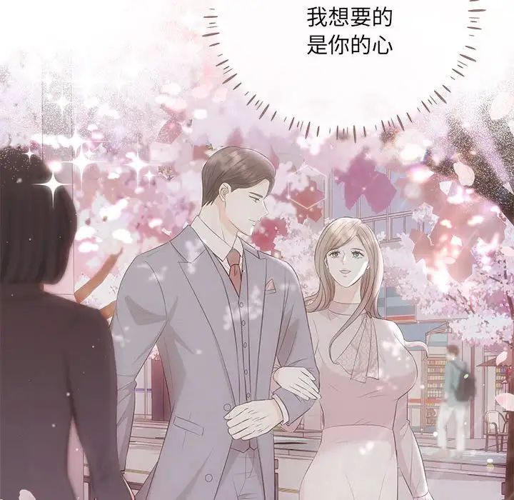 協議關係，第1話，第 101 页