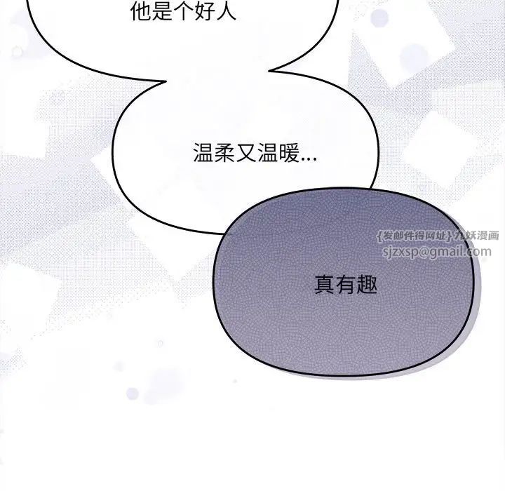 協議關係，第1話，第 129 页