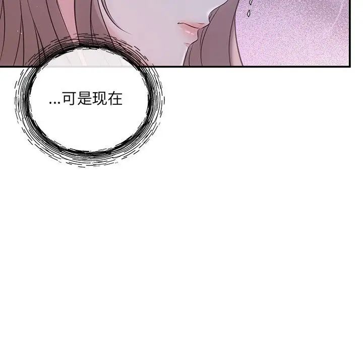 協議關係，第1話，第 79 页