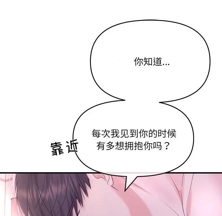 協議關係，第1話，第 29 页