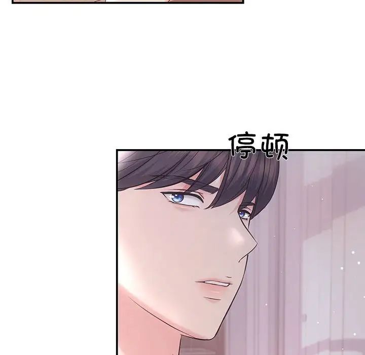 協議關係，第1話，第 81 页