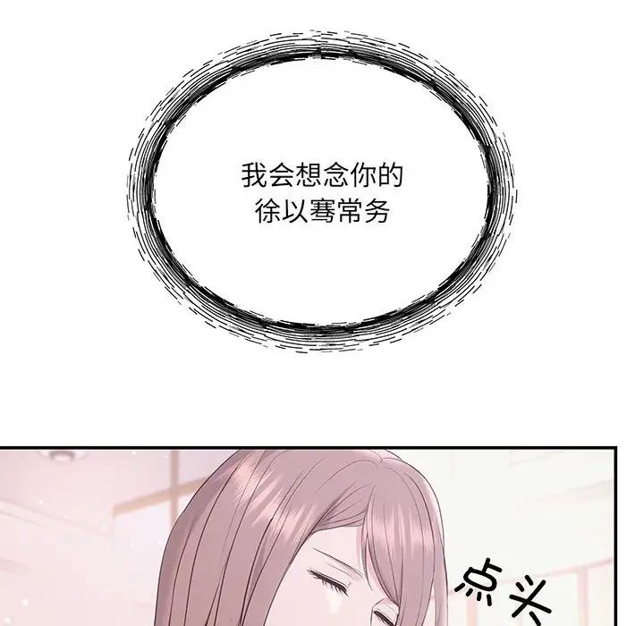 協議關係，第1話，第 109 页